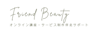 friendbeauty